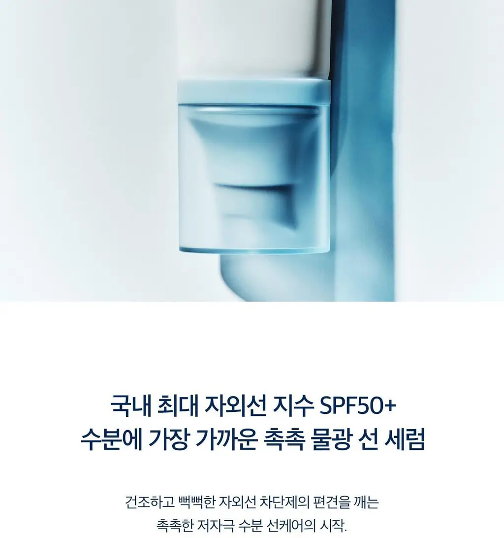 [수분 선크림][누적판매1700만개]스킨1004 마다가스카르 센텔라 히알루-시카 워터핏 선세럼 50ml 상세페이지 3